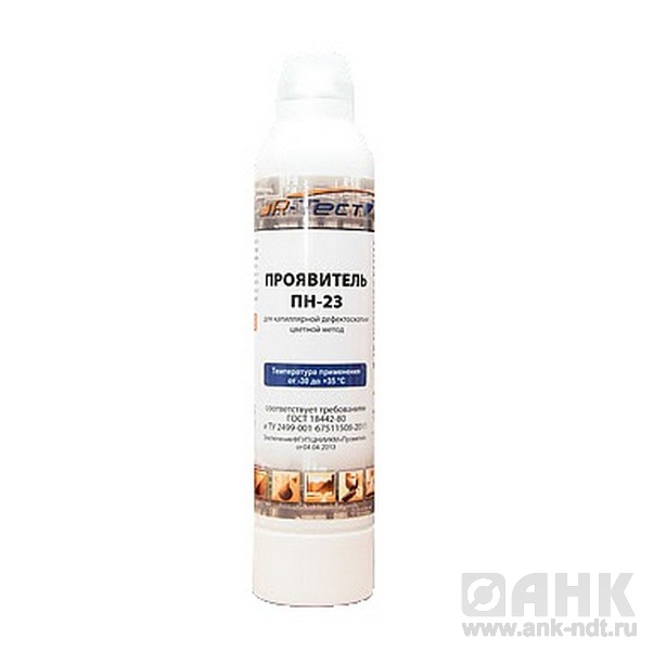 Проявитель низкотемпературный R-Тест ПН-23