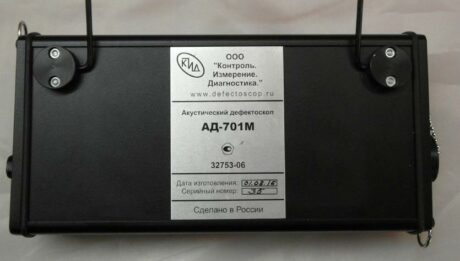 Поверка дефектоскопа акустического АД-701М