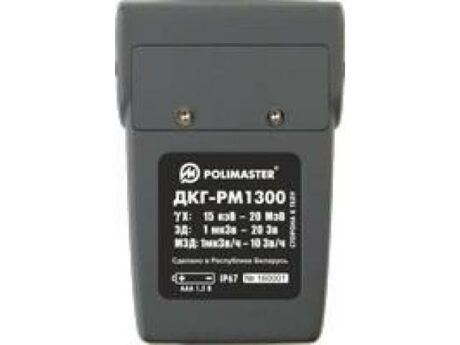 Поверка дозиметра ДКГ-PM1300