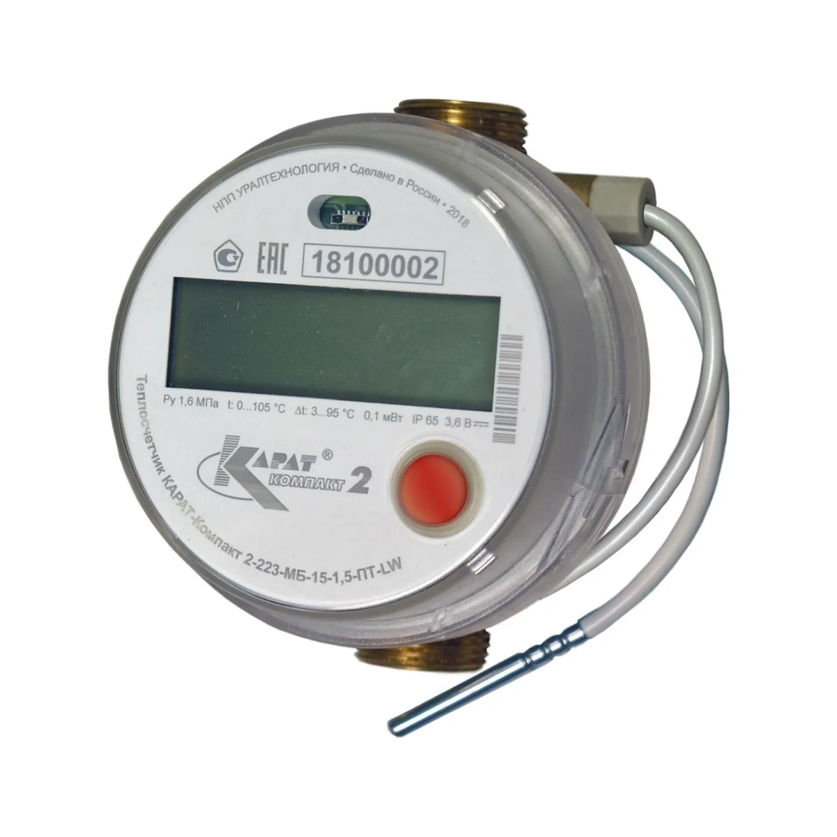 Теплосчетчик КАРАТ-Компакт 2-223-МБ-15-1,5-ОТ-2В/1И-RS485